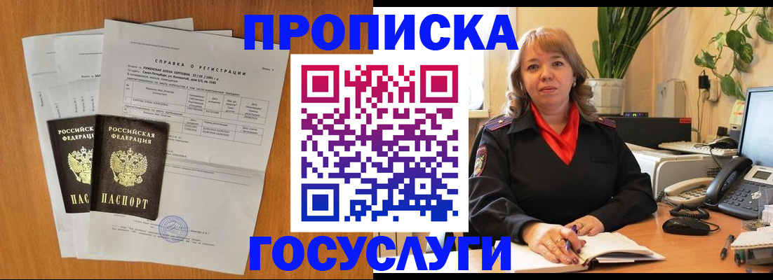 временная регистрация собственник в Поронайске