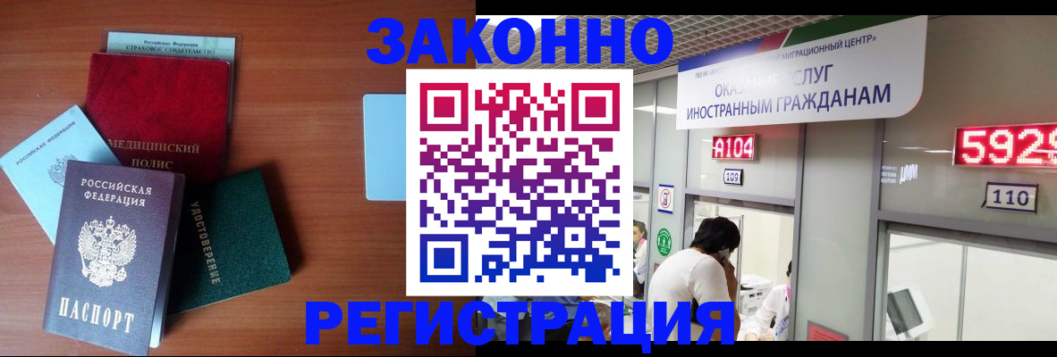 прописка гарантия в Поронайске