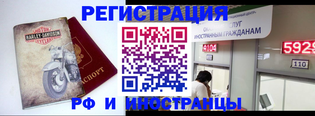 регистрация в Поронайске
