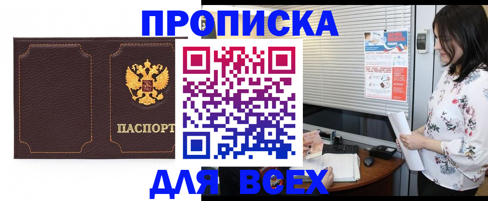 временная регистрация собственник в Поронайске