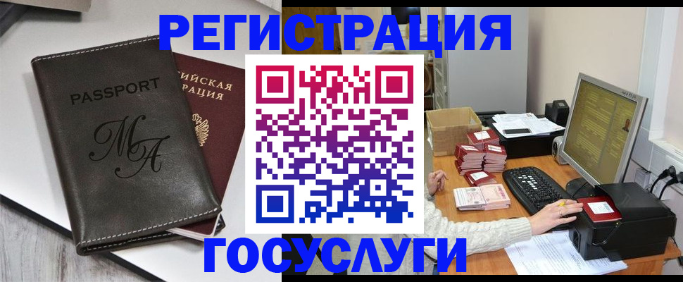 прописка для школы в Поронайске