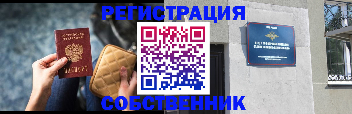 регистрация в Поронайске