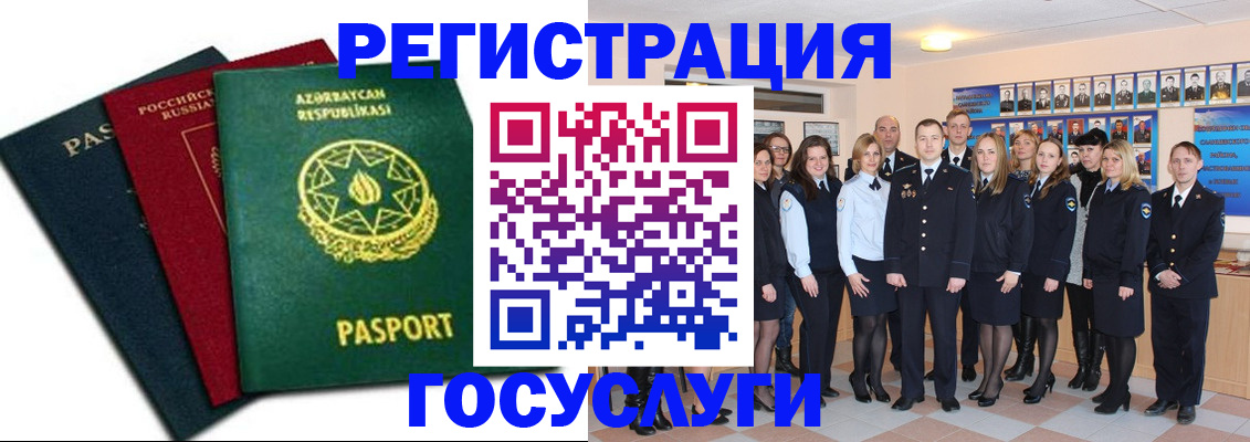 прописка в квартире в Поронайске